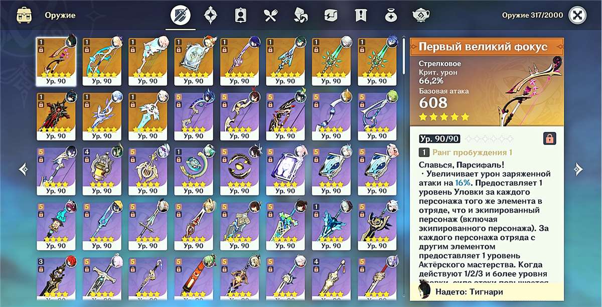 продажа аккаунта к игре Genshin Impact